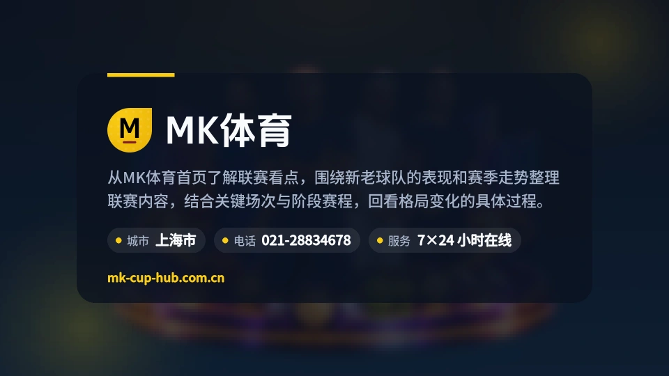 探索MK体育
