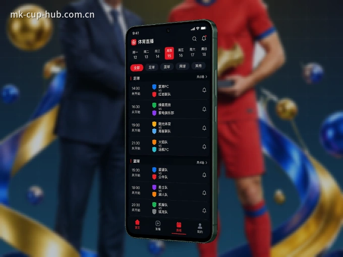 装MK体育 APP，精彩比赛不缺席